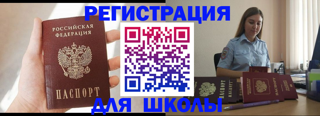 прописка поиск в Омске